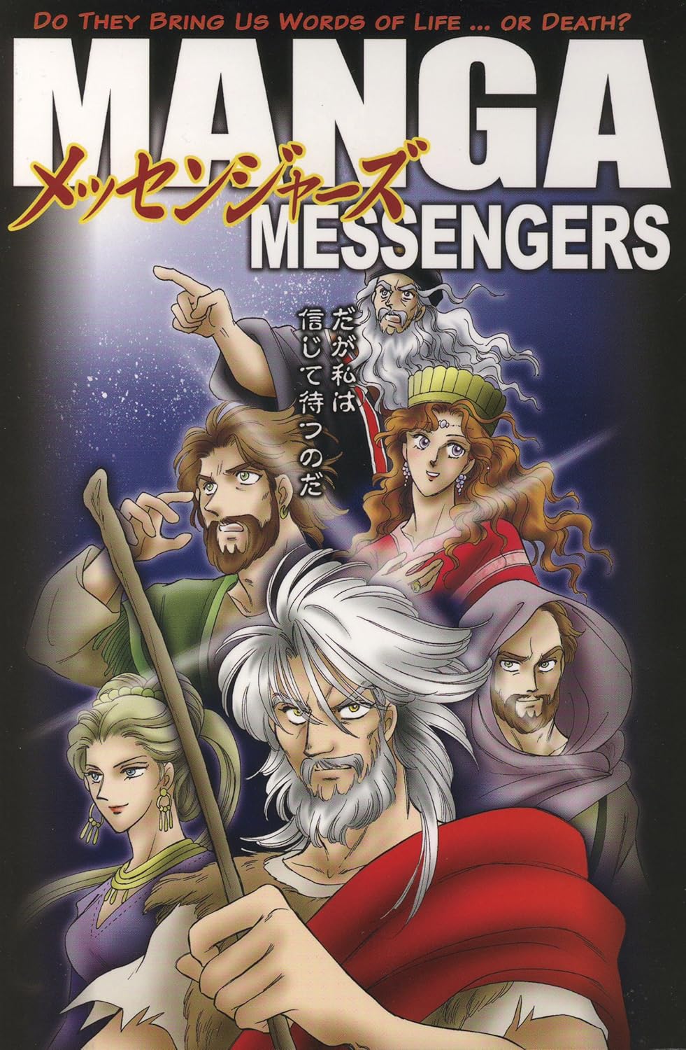 Manga Messengers – Christian Manga Bible Stories About Prophets | Bible Study Book for Kids, Teens & Young Adults. Manga Messengers cover with illustrated characters against a dark blue background